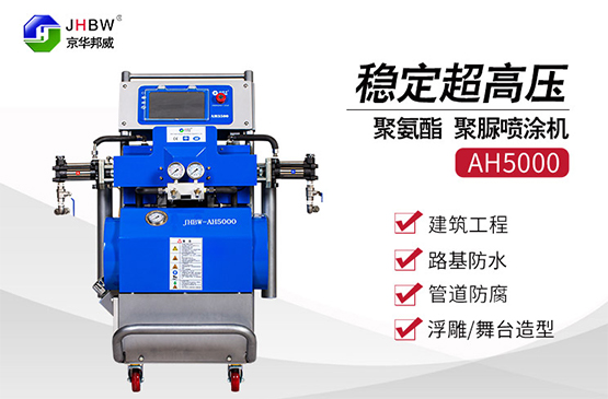 房屋建筑工程选择外墙聚氨酯保温喷涂机-济南京华邦威